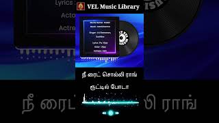 Pokkiri  En Chellaperu Audio Song with Tamil Lyrics  Vijay  Asin  Manisharma  AVRamanan [upl. by Petronille991]