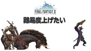 【FF11】 修羅を少しだけ [upl. by Noxaj]