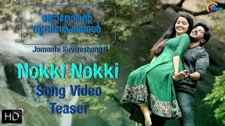 Nokki Nokki Ninnu Malayalam  Jomonte Suvisheshangal Movie Song YouTube 720p [upl. by Aiket]