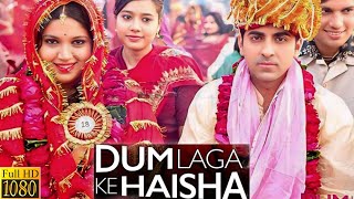 Dum Laga Ke Haisha Full Movie  Ayushmann Khurrana  Bhumi Pednekar  HD Review And Facts [upl. by Kotto404]