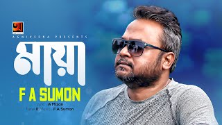 Maya  মায়া  F A Sumon  Bangla Song  Official Lyrical Video  Bangla Sad Song [upl. by Ylevol]