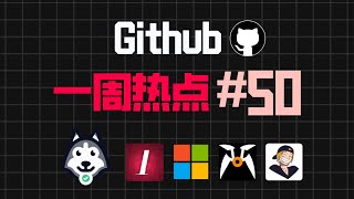 「Github一周热点50期」数据工程师学习手册、浏览器运行虚拟机、多智能体角色模拟、黑客情报工具和Go语言开发脚手架 [upl. by Cardew122]