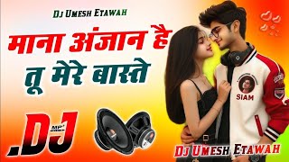 Mana Anjan Hai Tu Mere Vaste ｜ Dj Remix Song ｜ Aa Dil Ke Pass Aa ｜ Tal Se Dal Mila ｜ Dj Umesh Etawah [upl. by Alanna]