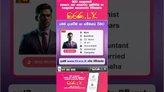 Kiranalk  කිරණlk  මංගල යෝජනා  Marriage Proposal 2024  Mangala yojana  Mangala Sewaya  300 [upl. by Nataniel156]