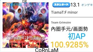 【maimai 直撮り】TiamaTF minor スタンダード譜面 EXPERT 初ALL PERFECT （1009285） [upl. by Iridissa]