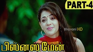 Businessman Tamil Full Movie Part 2  Mahesh Babu Kajal Agarwal [upl. by Wehtam]