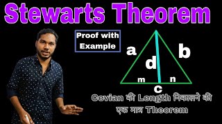 stewarts theorem proof with example in hindi [upl. by Naneik]