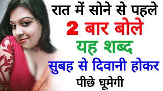 सिर्फ 1 बार में लड़की आपके पीछे दिवानी हो जाएगी  Love Problem Solution  Law of Attraction Video [upl. by Aelyak528]