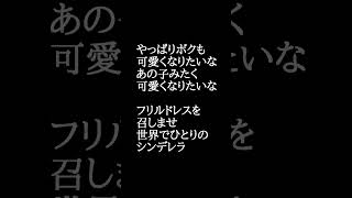 女の子になりたい  一十百千万  歌ってみた  【毎日 弾き語り 練習26日目】 [upl. by Darda]