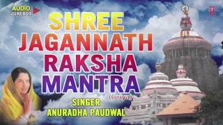 SHREE JAGANNATH RAKSHA MANTRA ORIYA BY ANURADHA PAUDWAL I SHREE JAGANNATH RAKSHA MANTRA [upl. by Adnolaj949]