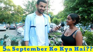 5th Sept Ko Kya Hai  Teachers Day Special  Siddhartth Amar  Street Interview India [upl. by Belsky]