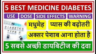 5 BEST MEDICINE DIABETES 5 सबसे अच्छी डायबिटीज की दवा मधुमेह अक्सर पेशाब आना होता है High Sugar [upl. by Eiramlatsyrk]