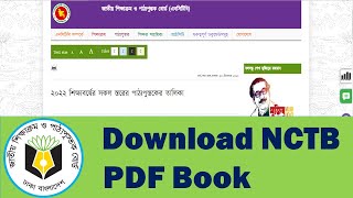 Download pdf Book from NCTB  PDF Textbook Download  Class 111 Textbook Download  Biplob I Tech [upl. by Aletsirc]