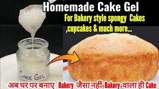 How to make cake gel at home Make sponge Cake using homemade Gel cake concentrate or cake improver [upl. by Peirce]