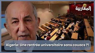 Algerie Une rentrée universitaire sans couacs [upl. by Tella]