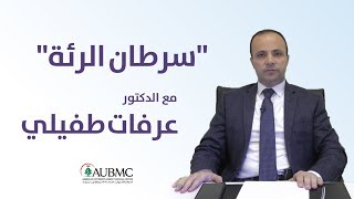 Lung Cancer Interview with Dr Arafat Tfayli  HematologyOncology Doctor at AUBMC [upl. by Aicekal]