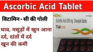 Ascorbic acid tablets 500mg in hindi  Ascorbic acid vitamin c  Ascorbic acid tablets ip 500mg [upl. by Eimmaj824]