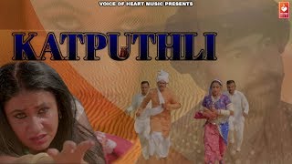 Katputhli  Geetu Pari Ravi Shastri Kamal Pega  Haryanvi Songs 2018 [upl. by Ynafets]