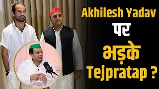 Akhilesh Yadav पर क्यों भड़के Tejpratap Yadav   Shubhankar Mishra  Bihar [upl. by Namaj]