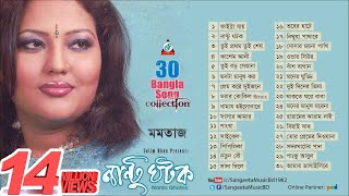 Nantu Ghotok  Momtaz  নান্টু ঘটক  30 Bangla Song Collection  Audio Album [upl. by Zeb521]