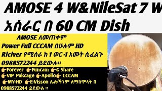 How To Install AmosampNile sat Amos ና Nile Sat በ 60CM DISH አሰራር ሙሉ መረጃኢትዮ ዲሽና የቴክኖሎጂ መረጃ [upl. by Akilak]