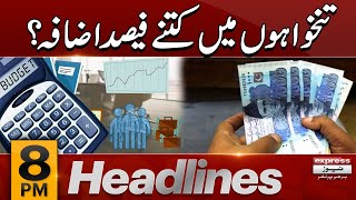 Salaries Increased  News Headlines 8 PM  Latest News  Pakistan News  Express News [upl. by Spielman267]