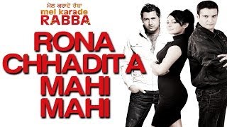 Rona Chhadita Mahi Mahi  Mel Karade Rabba  Jimmy Shergill amp Neeru Bajwa  Atif Aslam [upl. by Asit]