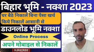 Bihar Bhu Naksha Online Kaise Nikale 2024  Bhu Naksha Bihar Kaise Dekhe 2024  Bhu Naksha Bihar [upl. by Fanya546]