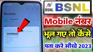 bsnl ka number kaise nikale by code  how to check bsnl number by ussd code  bsnl ka number check [upl. by Eelrebmyk52]