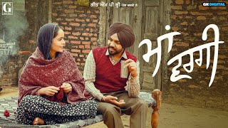 Ma Vargi  Satbir Aujla Full Video Punjabi Song 2024  Geet MP3 [upl. by Eizdnil]