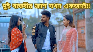 Moner Sathi  মনের সাথী  Musfiq R Farhan  Samira Khan Mahi  Anika Mim  New Bangla Natok 2023 [upl. by Eicyac]