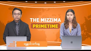 အောက်တိုဘာ ၃၁ ရက် ၊ ည ၇ နာရီ The Mizzima Primetime မဇ္စျိမပင်မသတင်းအစီအစဥ် [upl. by Ennovihc]