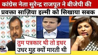 Surendra Rajput Epic Roast Shazia IImi॥ Godi Media Latest ॥ Godi Of The Week [upl. by Feeney335]