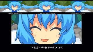 PREVIEW Cirno has a Sparta NoBgm Remix [upl. by Akili699]