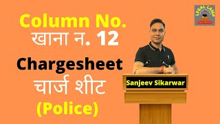 Serial Column No 12 of Police Final Report us 173 CrPC  All about column No 12 chargesheet [upl. by Dragoon724]