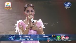 Cambodian Idol Season 2  Live Show Week 2  ឈិន ម៉ានិច្ច  ស្ពានកំពង់ហ្លូង [upl. by Iams]