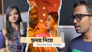 Hridoy Diye  New Bangla Cover Song  PROHELIKA [upl. by Shaddock]