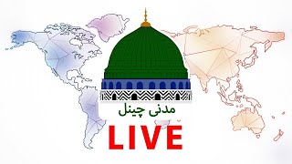 Madani Channel Urdu  Live Stream [upl. by Ennovoj22]