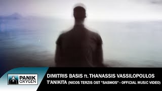 Δημήτρης Μπάσης – Τ’ Ανίκητα ft Θανάσης Βασιλόπουλος OST «Σασμός»  Official Music Video [upl. by Elleirbag]