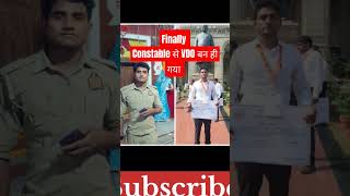 🎉 Finally VDO बन गयाvdojoining vdojoiningletter upssscvdojoiningshortsfeed2024 viralshort [upl. by Arramas]