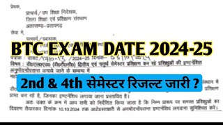 up deled exam dateup deled result newsbtc exam datebtc result news satyamronny btc [upl. by Priest]