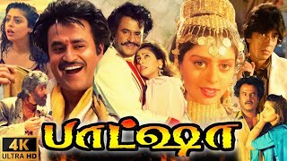 Baashha Full Movie In Tamil  Rajinikanth  Nagma  Devan  Kavithalaya Krishnan  Review amp Facts [upl. by Etnom]