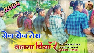 रोजरोजतेराबहानापीयारे2024🌿 NEWNAGPURISONG NEWNAGPURISHADI DANCE VIDEO [upl. by Theodoric342]