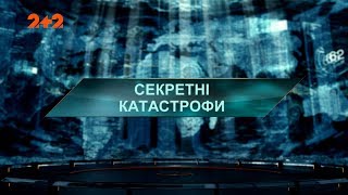 Секретні катастрофи – Загублений світ 3 сезон 51 випуск [upl. by Inor]