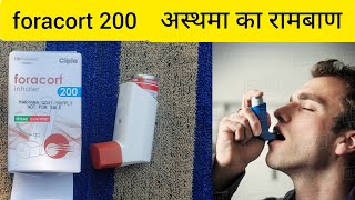 formoterol fumarate and budesonide inhaler  foracort 200 inhaler how to use in hindi [upl. by Oiralednac]