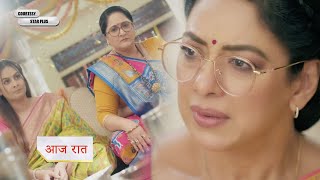 Anupamaa Serial NEW PROMO Leela insults Janaki Anupama is shocked [upl. by Anayaran]