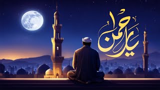 Rahman Ya Rahman Arabic Nasheed Vocal only  rohman ya rohman  رحمن يا رحمن Relaxing naat [upl. by Devaney39]