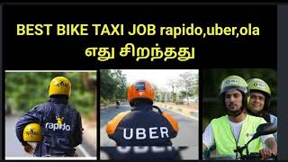 Best bike taxi job rapidouberola in tamil 2024 amp best bike taxi job [upl. by Diana198]