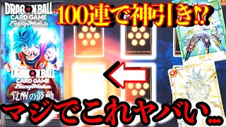 【100連爆引き】闇の課金ゲー開幕覚醒の鼓動を100連したら恐ろしいことが判明した【フュージョンワールド デジタル版】 [upl. by Mike]