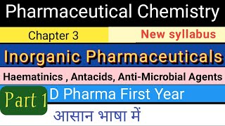 Pharmaceutical Chemistry Chapter 3 D Pharma 1st year Haematinics  Ferrous Sulphate Ferrous asc [upl. by Tnecniv]